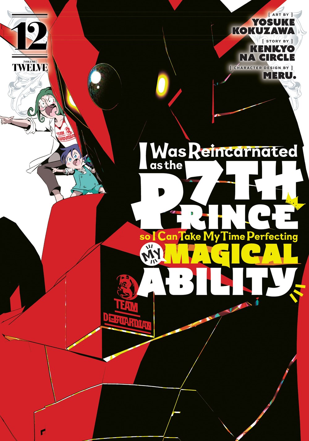 I Was Reincarnated as the 7th Prince so I Can Take My Time Perfecting My Magical Ability, Volume 12