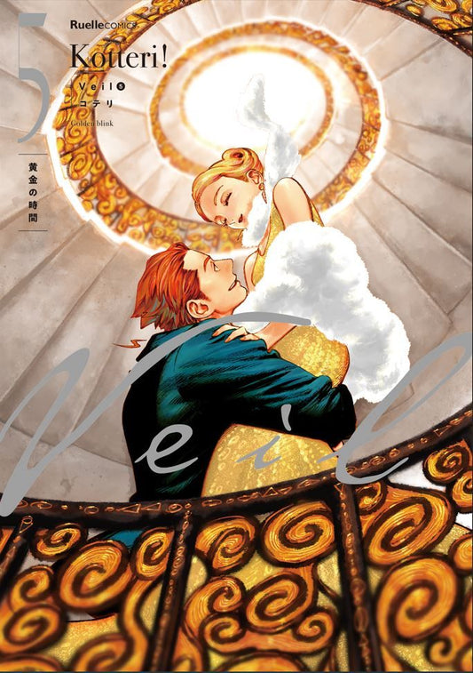 Veil, Vol. 5: Golden Blink