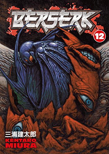 Berserk Manga Volume 12