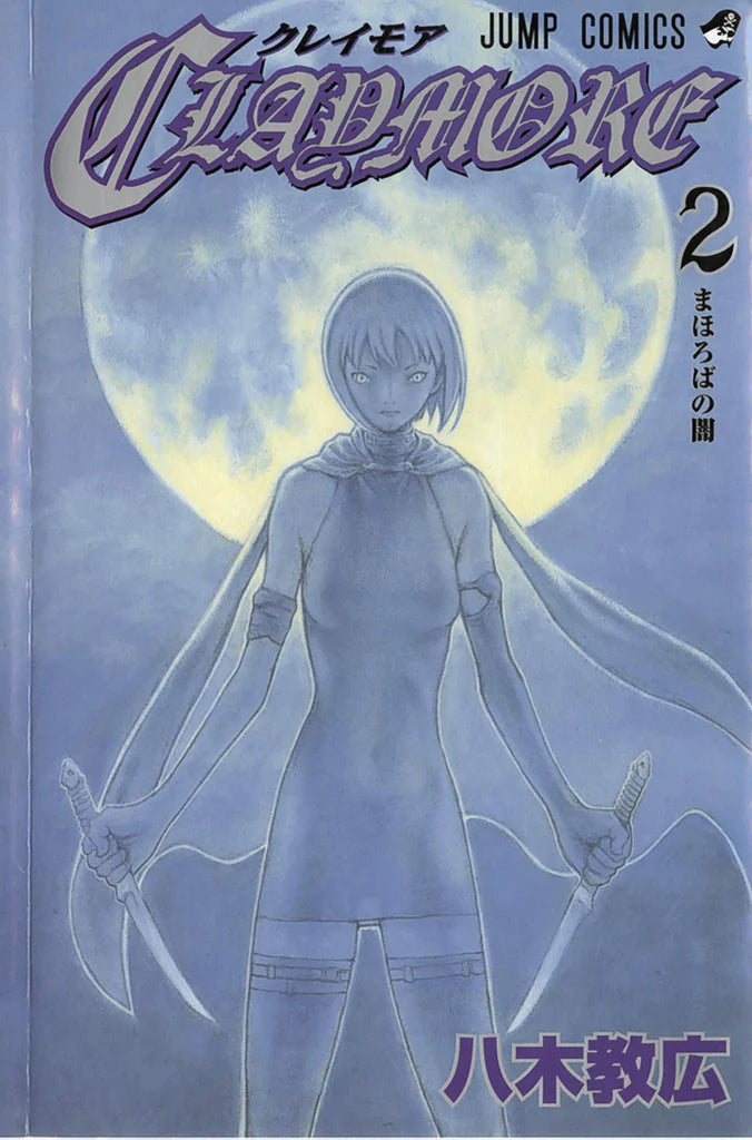 Claymore Manga Volume 2