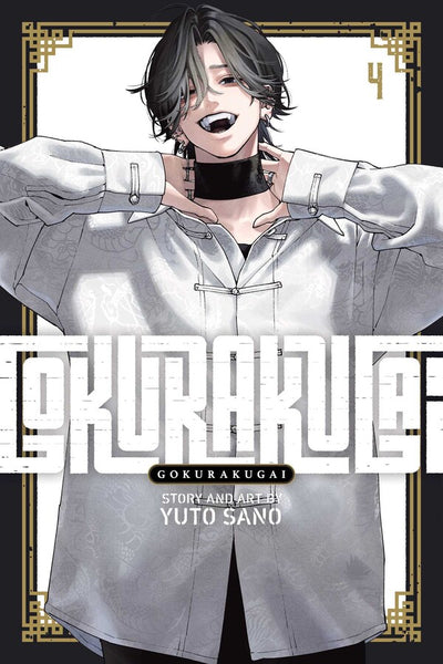 Gokurakugai Manga Volume 4