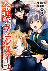 Vermeil in Gold Manga Volume 5