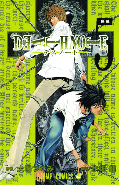 Death Note Manga Volume 5
