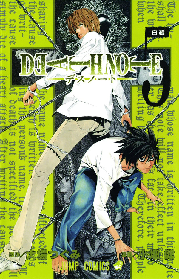 Death Note Manga Volume 5