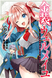 Vermeil in Gold Manga Volume 9